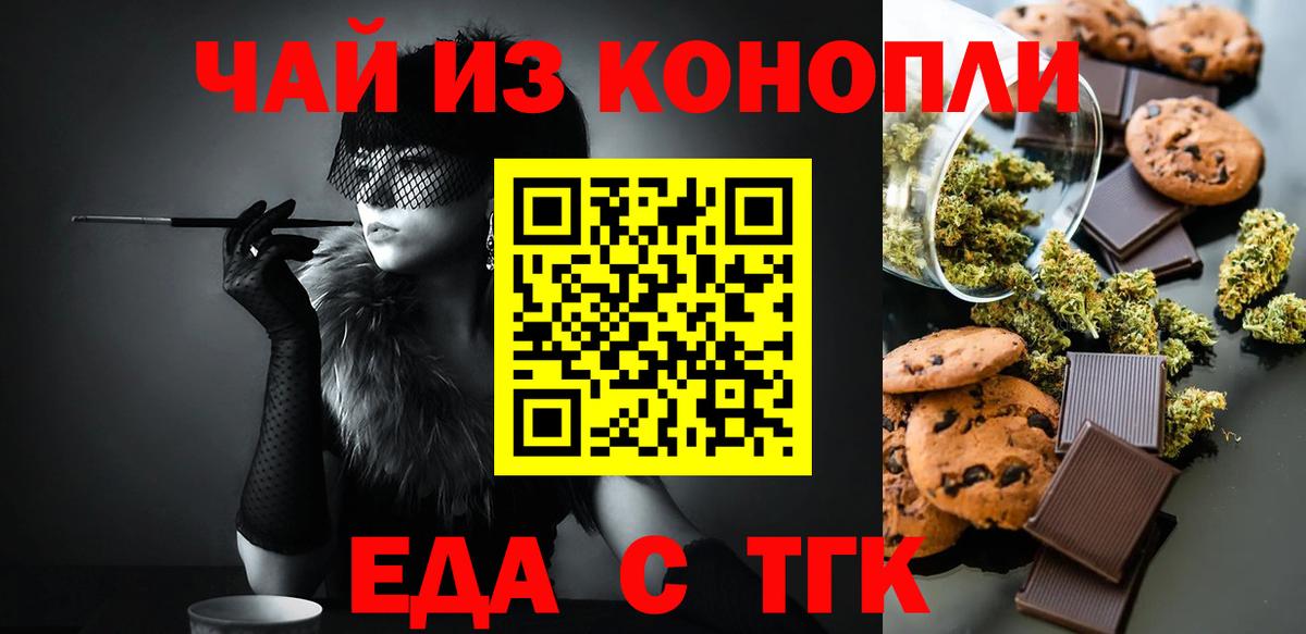 Печенье с ТГК марихуана  Вход с VPN  Кудымкар 