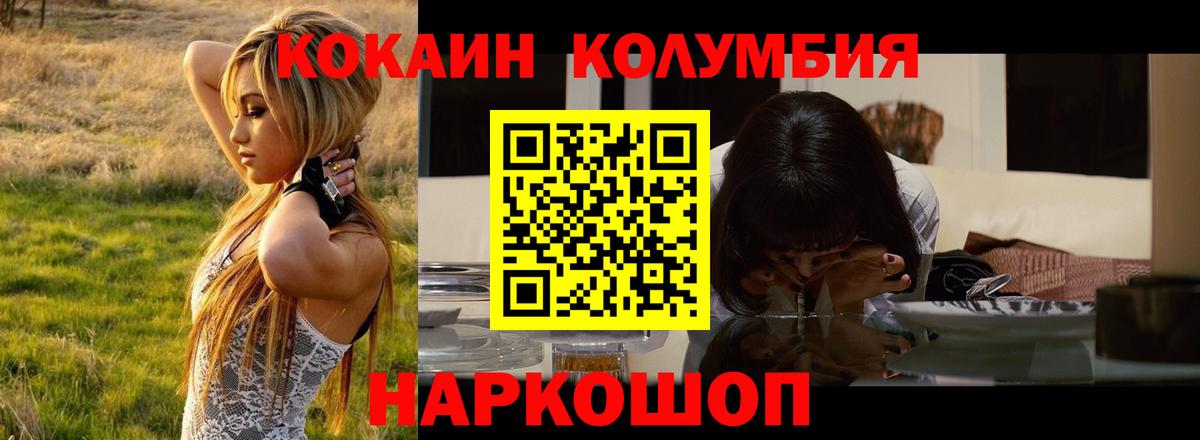дарнет шоп  Вход с VPN  COCAIN Fish Scale  Кудымкар  Кокаин FishScale 