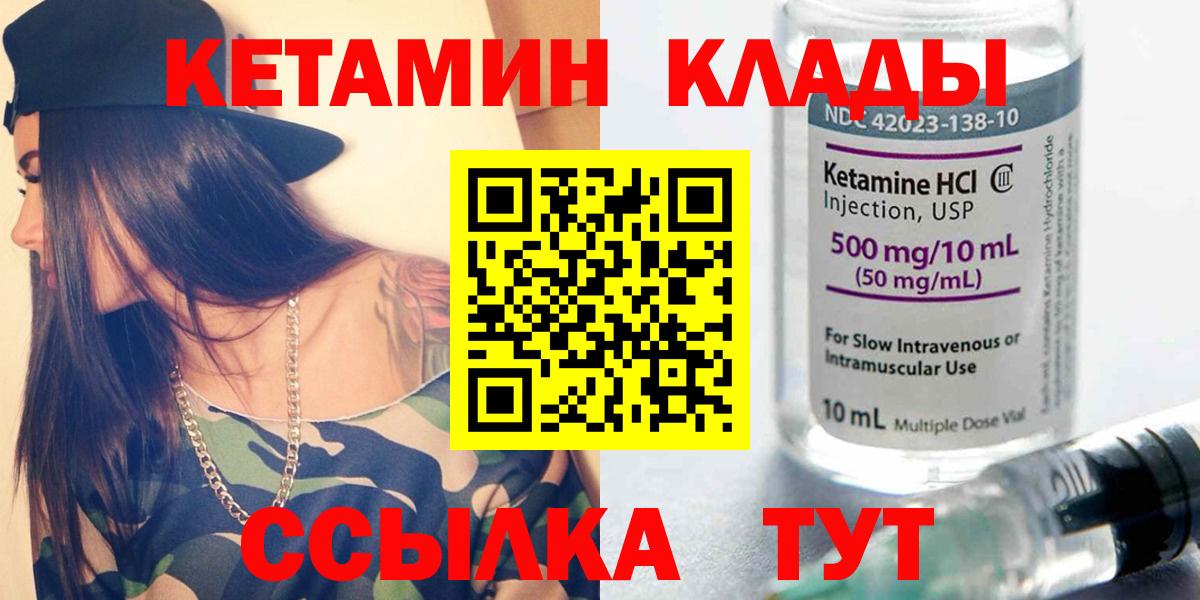 Кетамин VHQ  Вход с VPN  Кудымкар 