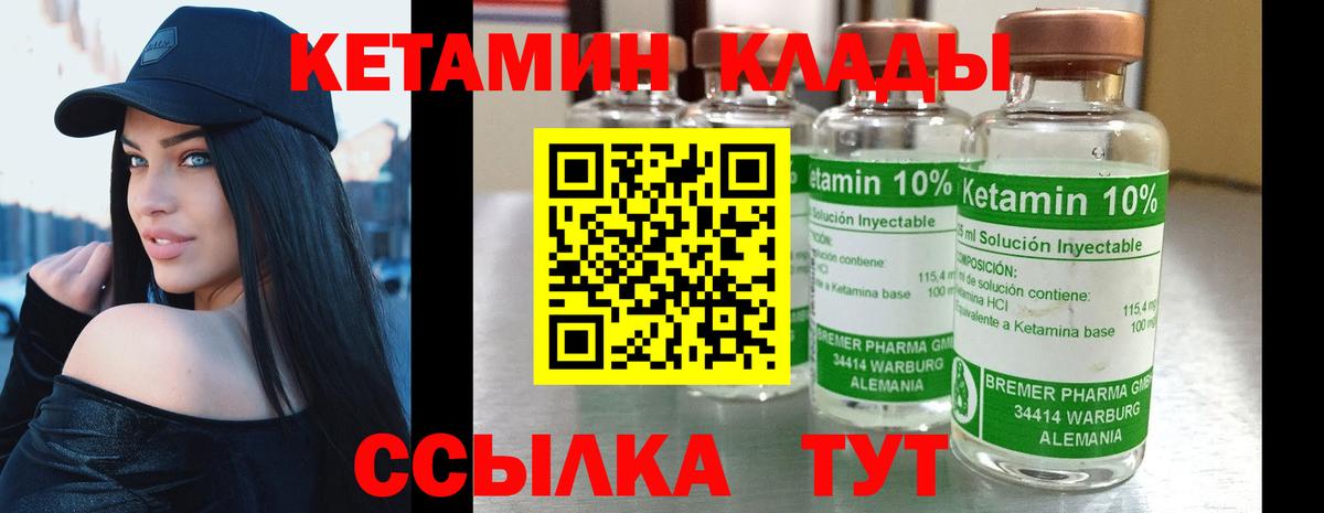 Кетамин VHQ Кудымкар