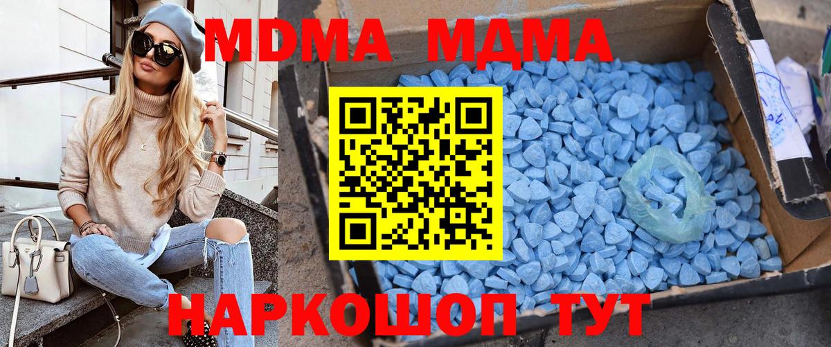 Кудымкар  MDMA crystal  МДМА  MDMA crystal  Вход с VPN 