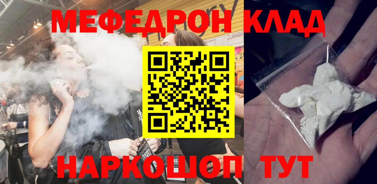 Мефедрон  Кудымкар