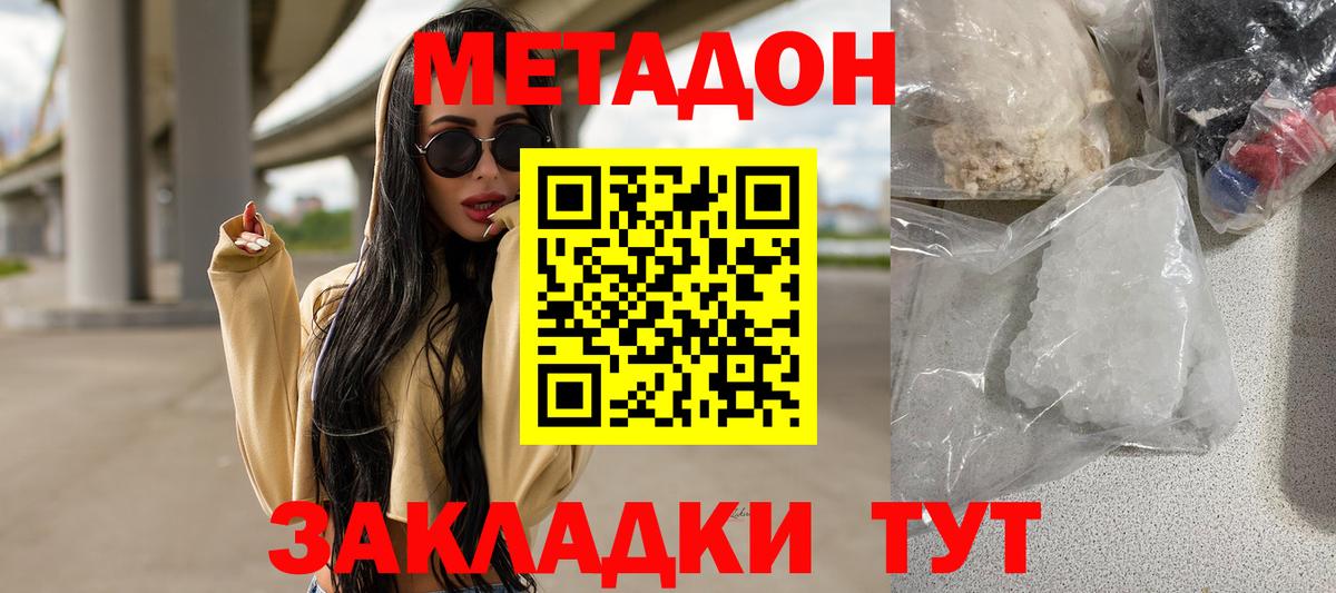 Метадон кристалл  mega онион  Вход с VPN  Кудымкар  Метадон мёд 