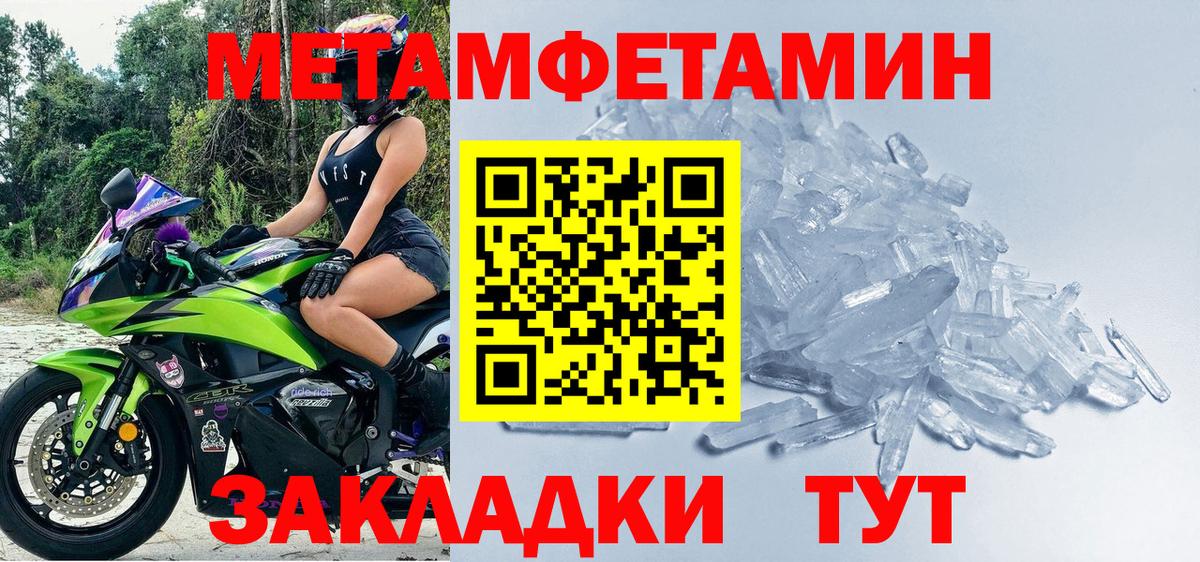 Первитин кристалл Кудымкар